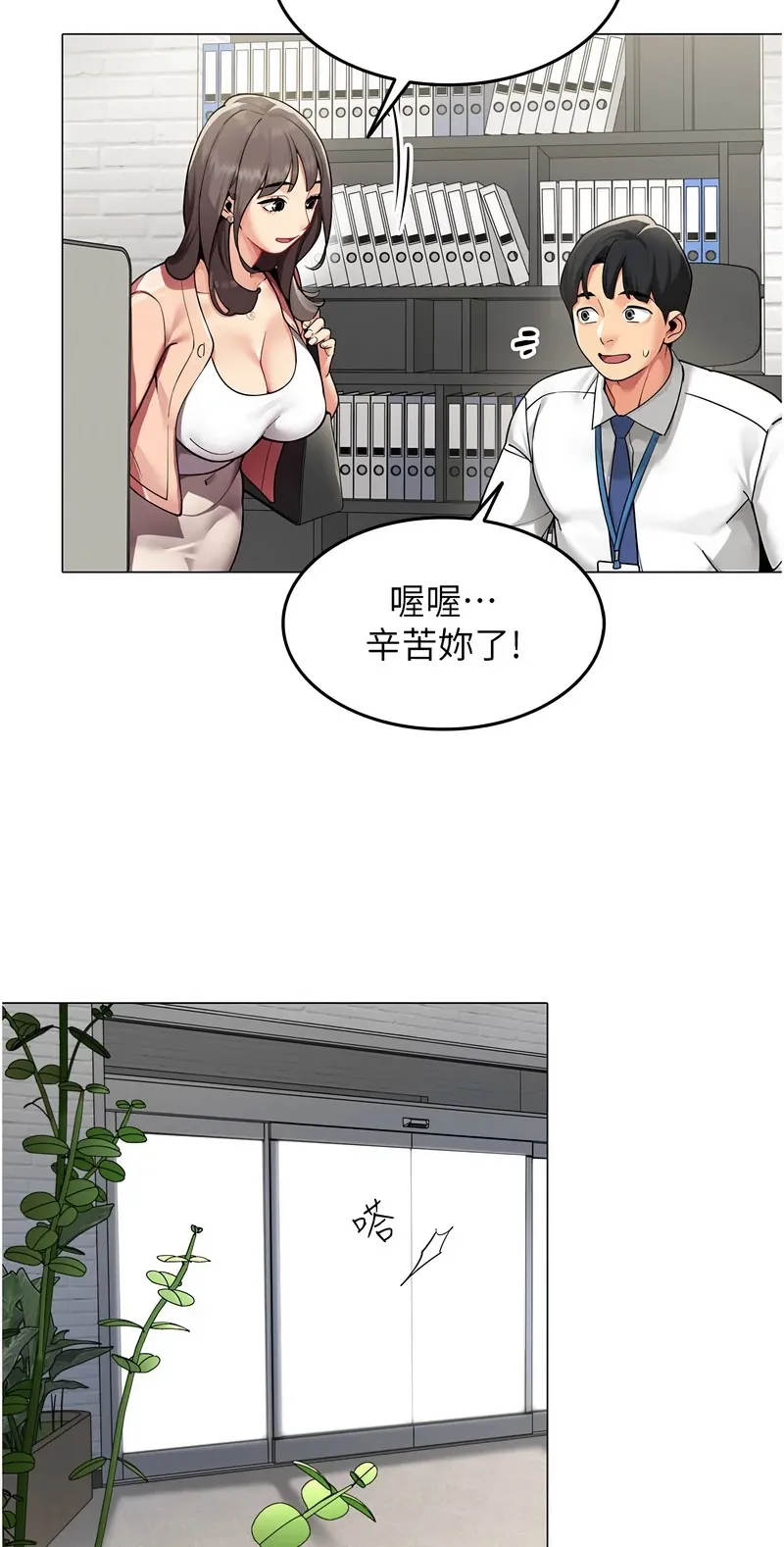 女同事太犯规