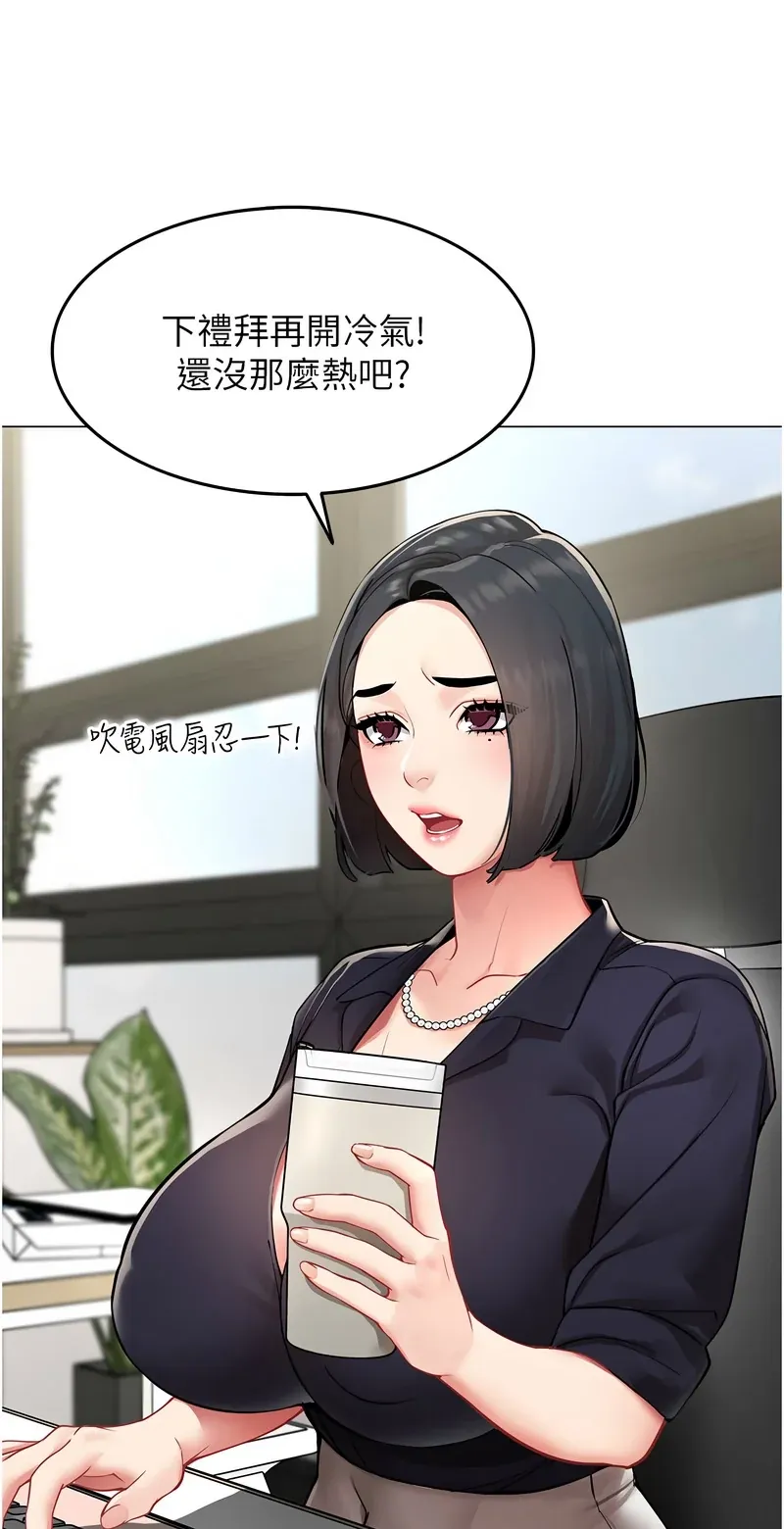女同事太犯规