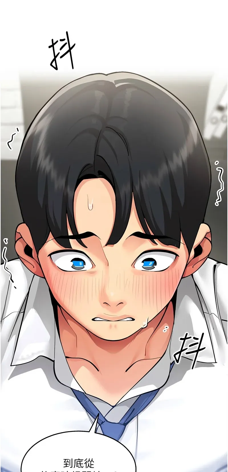 女同事太犯规