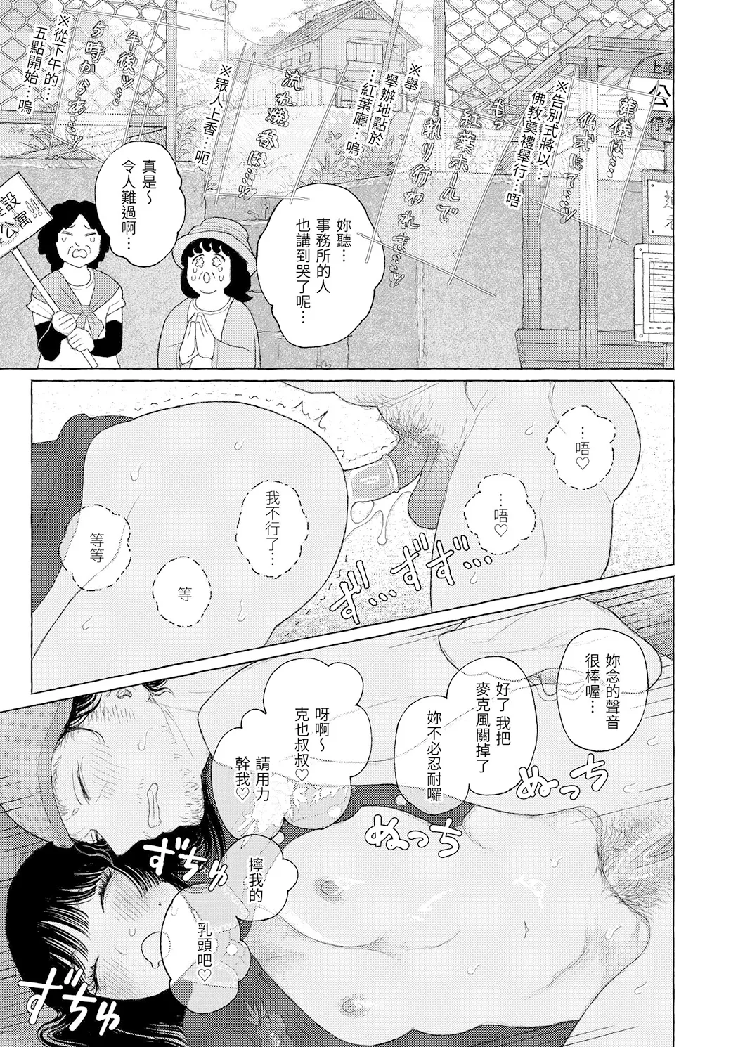 日陰に迷う