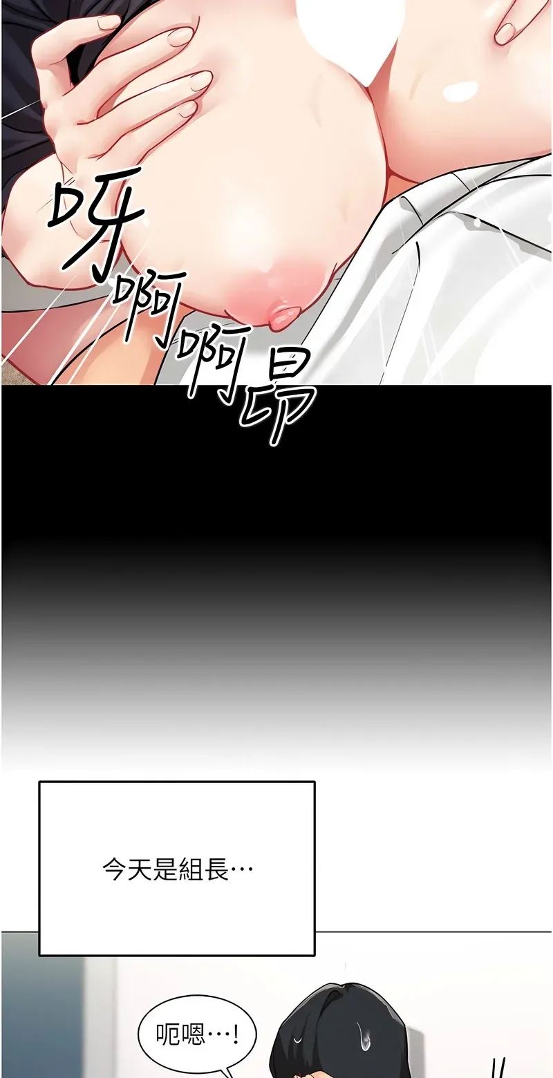 女同事太犯规