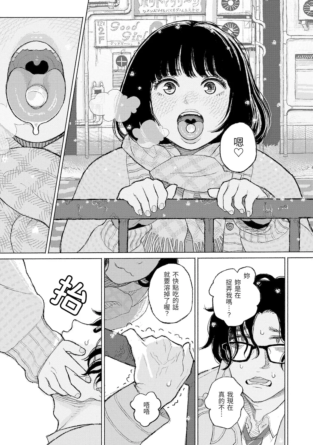 日陰に迷う