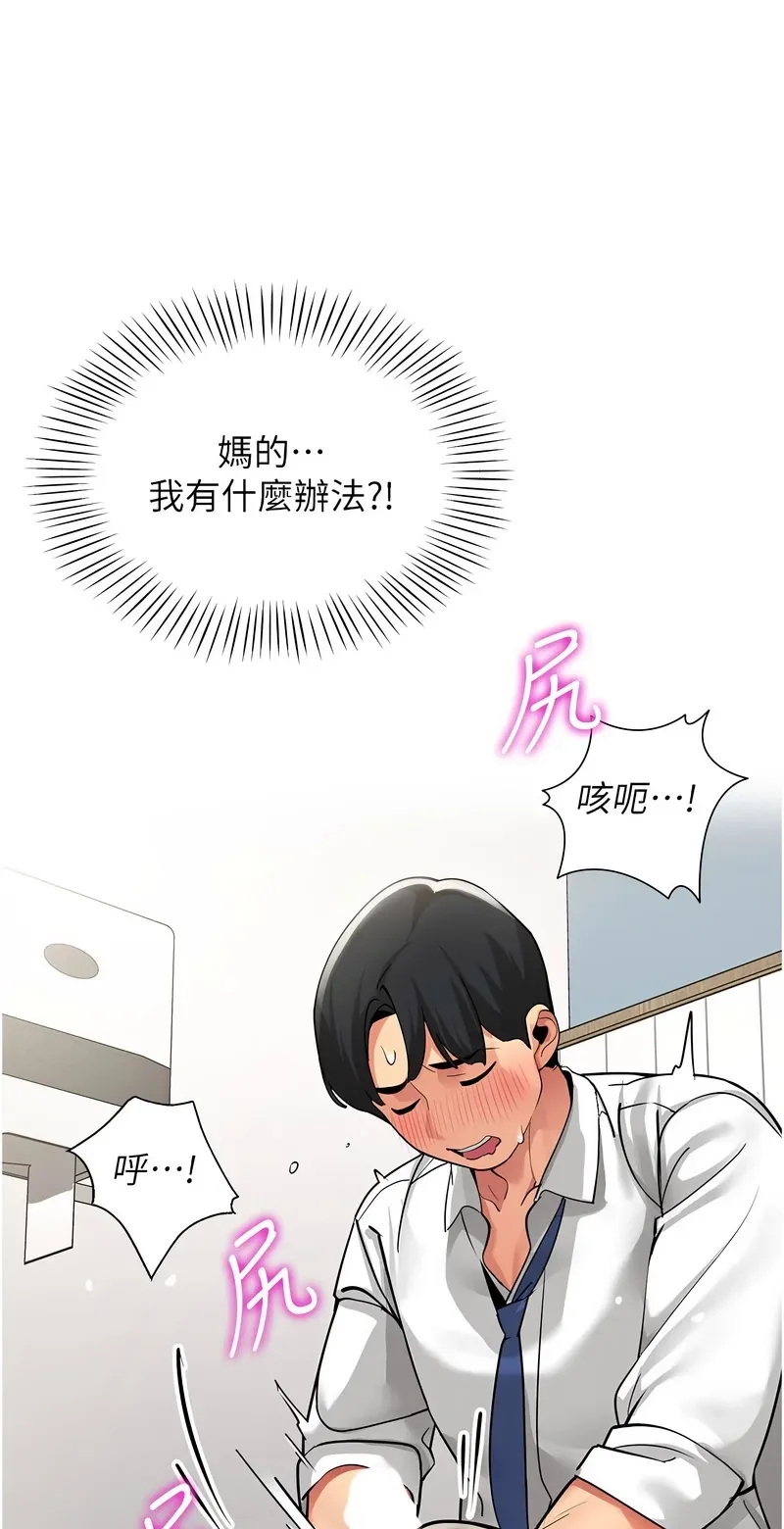 女同事太犯规