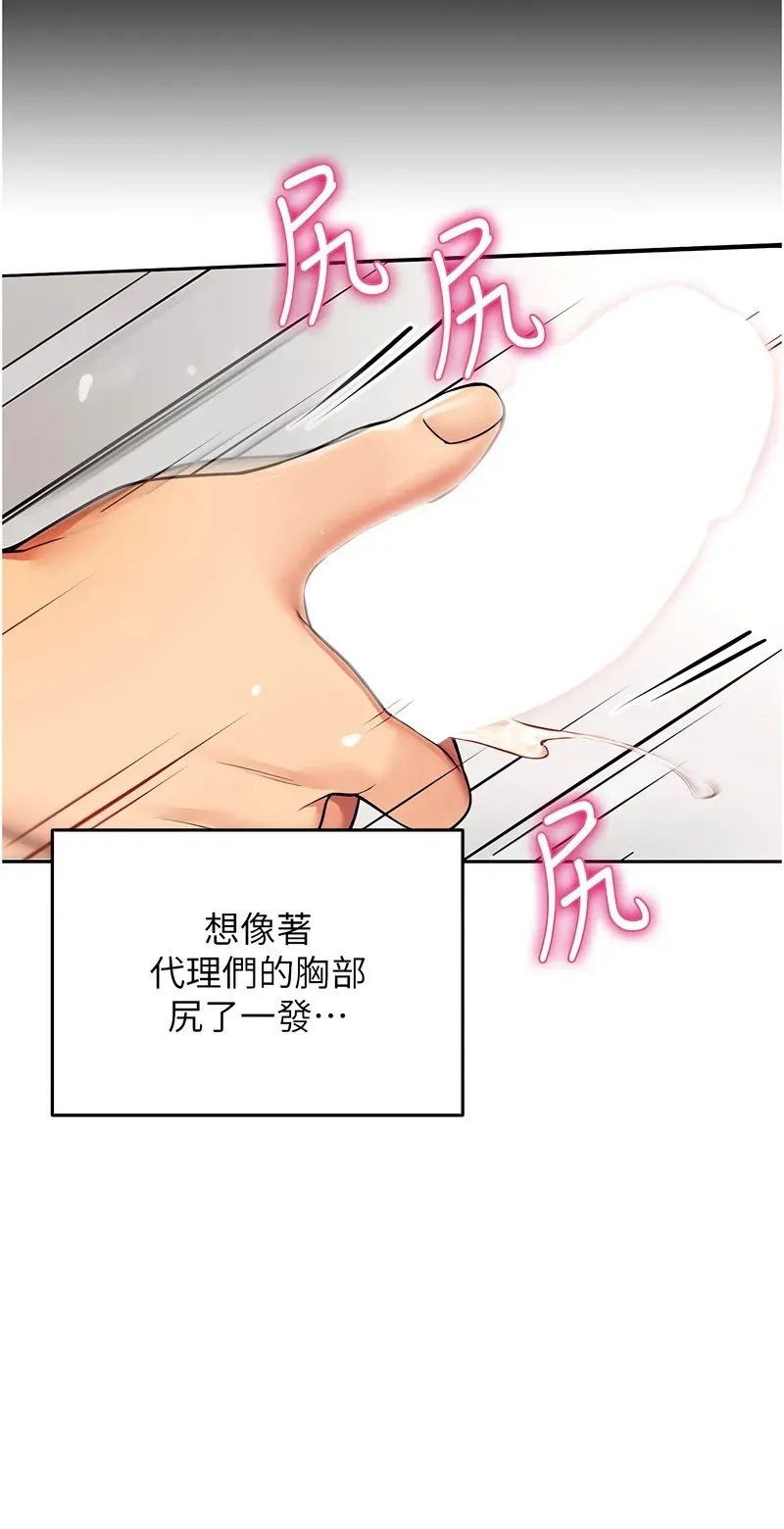 女同事太犯规
