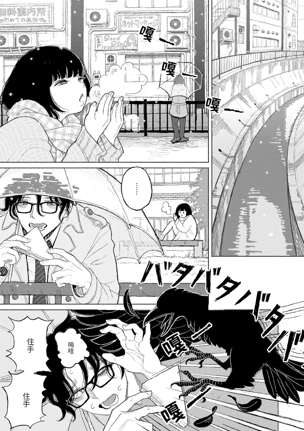 日陰に迷う