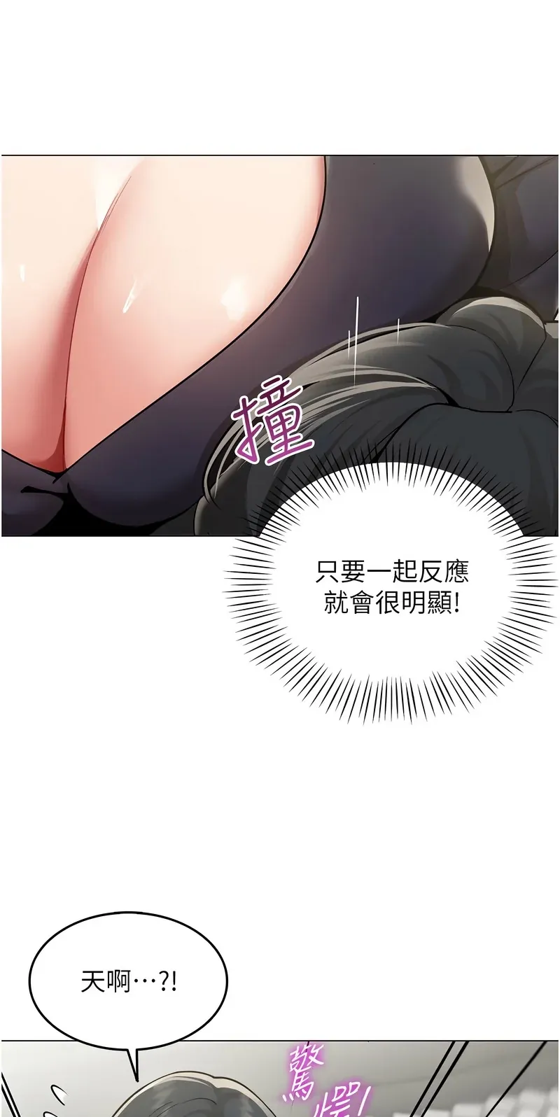 女同事太犯规