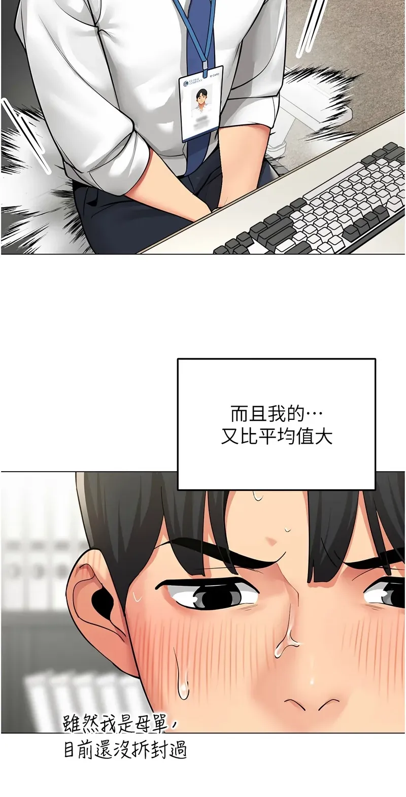 女同事太犯规