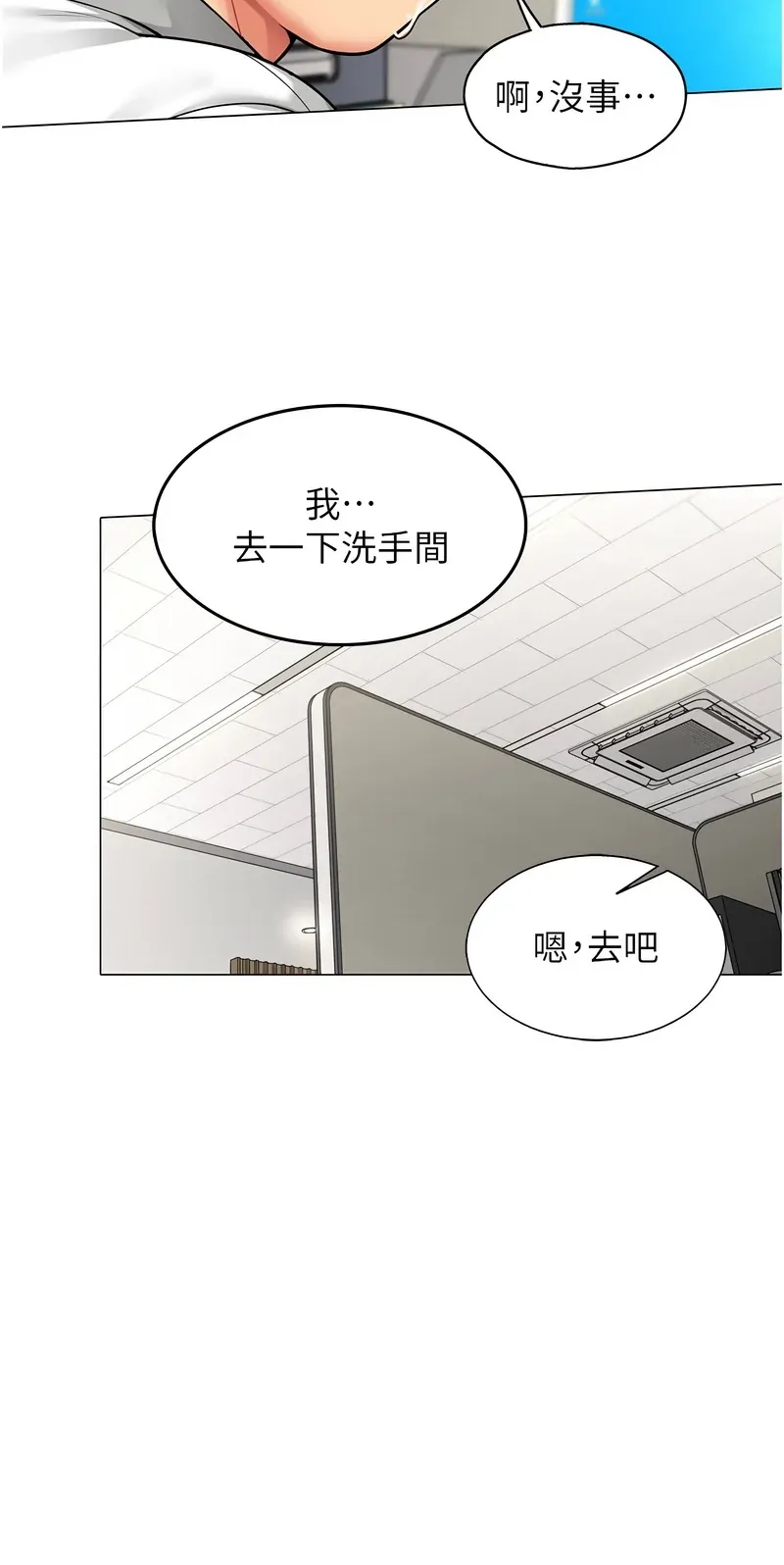 女同事太犯规