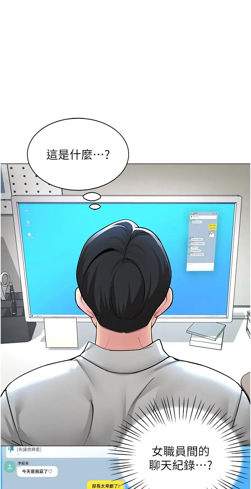 女同事太犯规