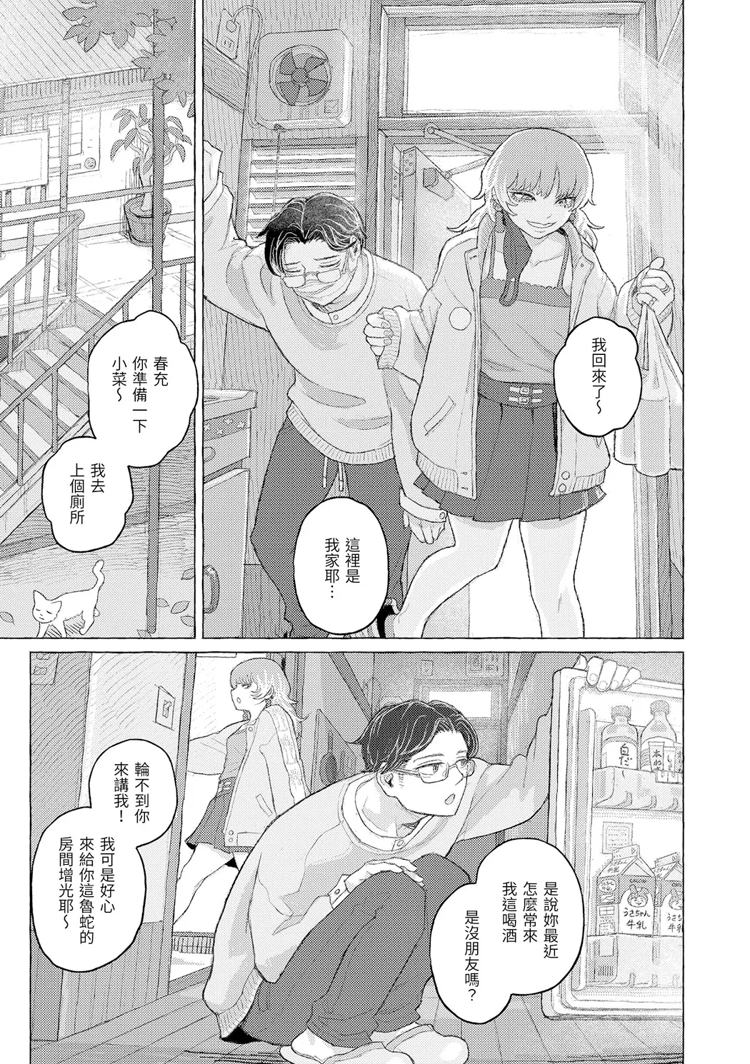 日陰に迷う