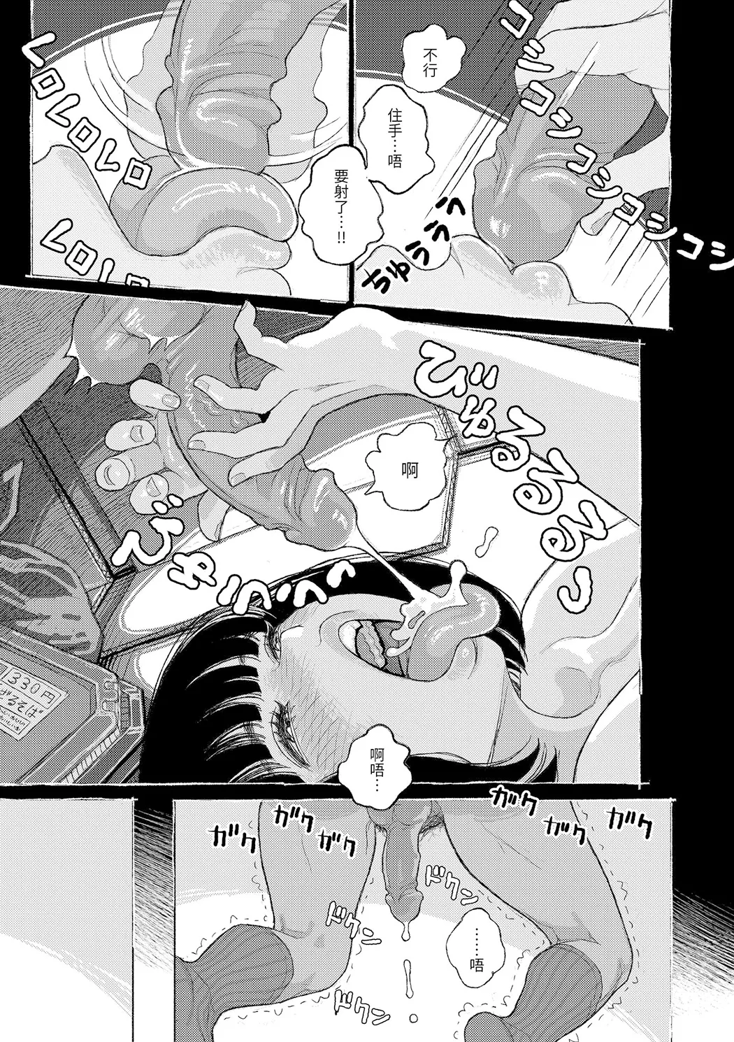 日陰に迷う