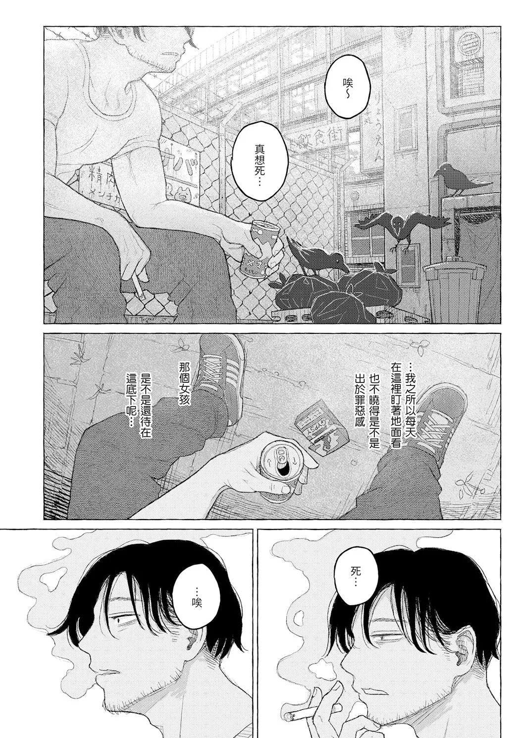 日陰に迷う