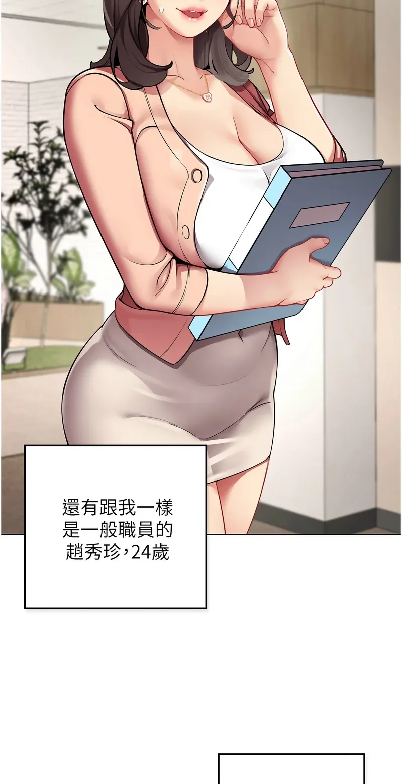女同事太犯规
