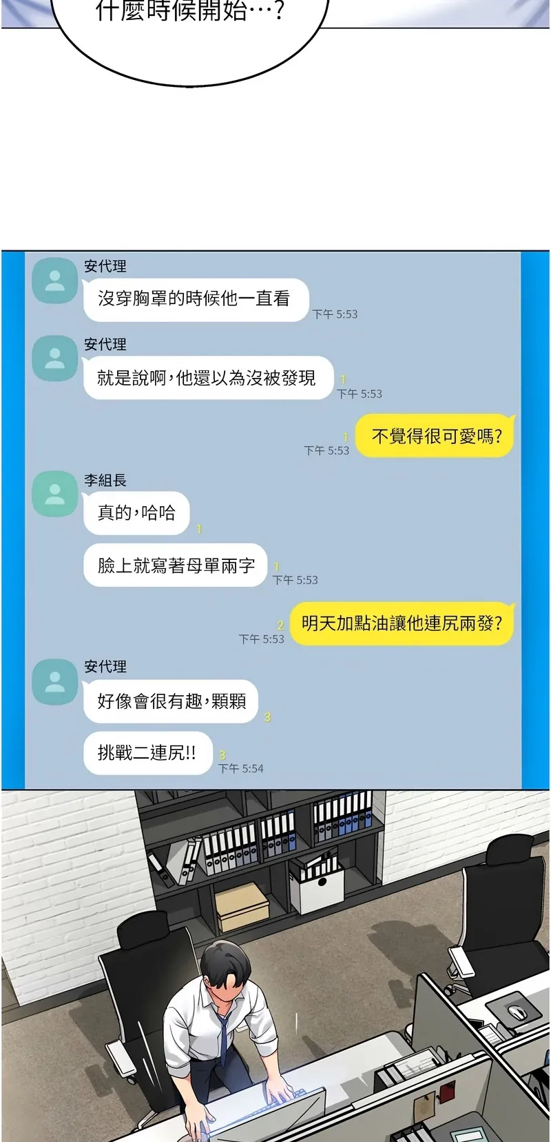 女同事太犯规
