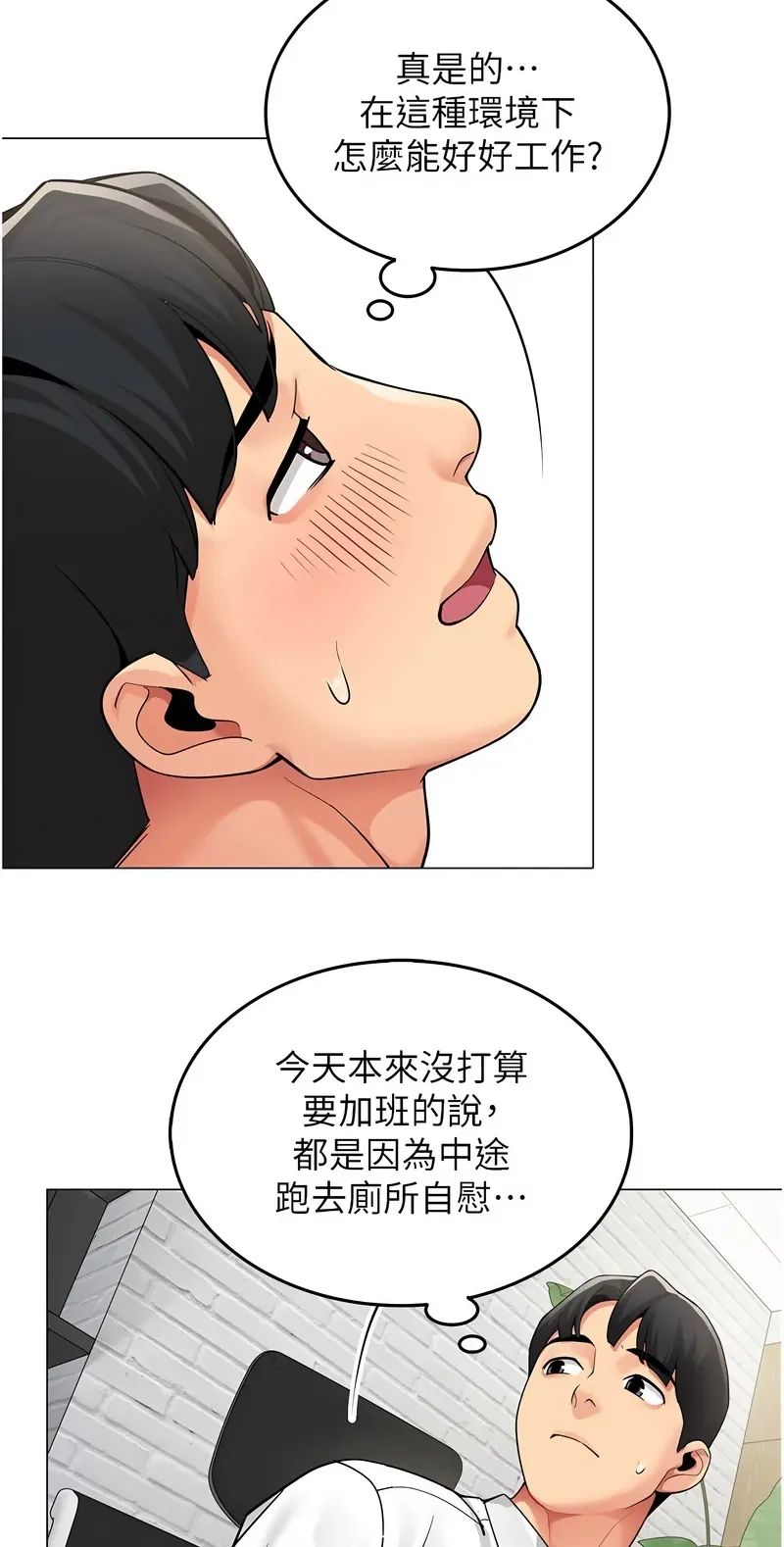 女同事太犯规