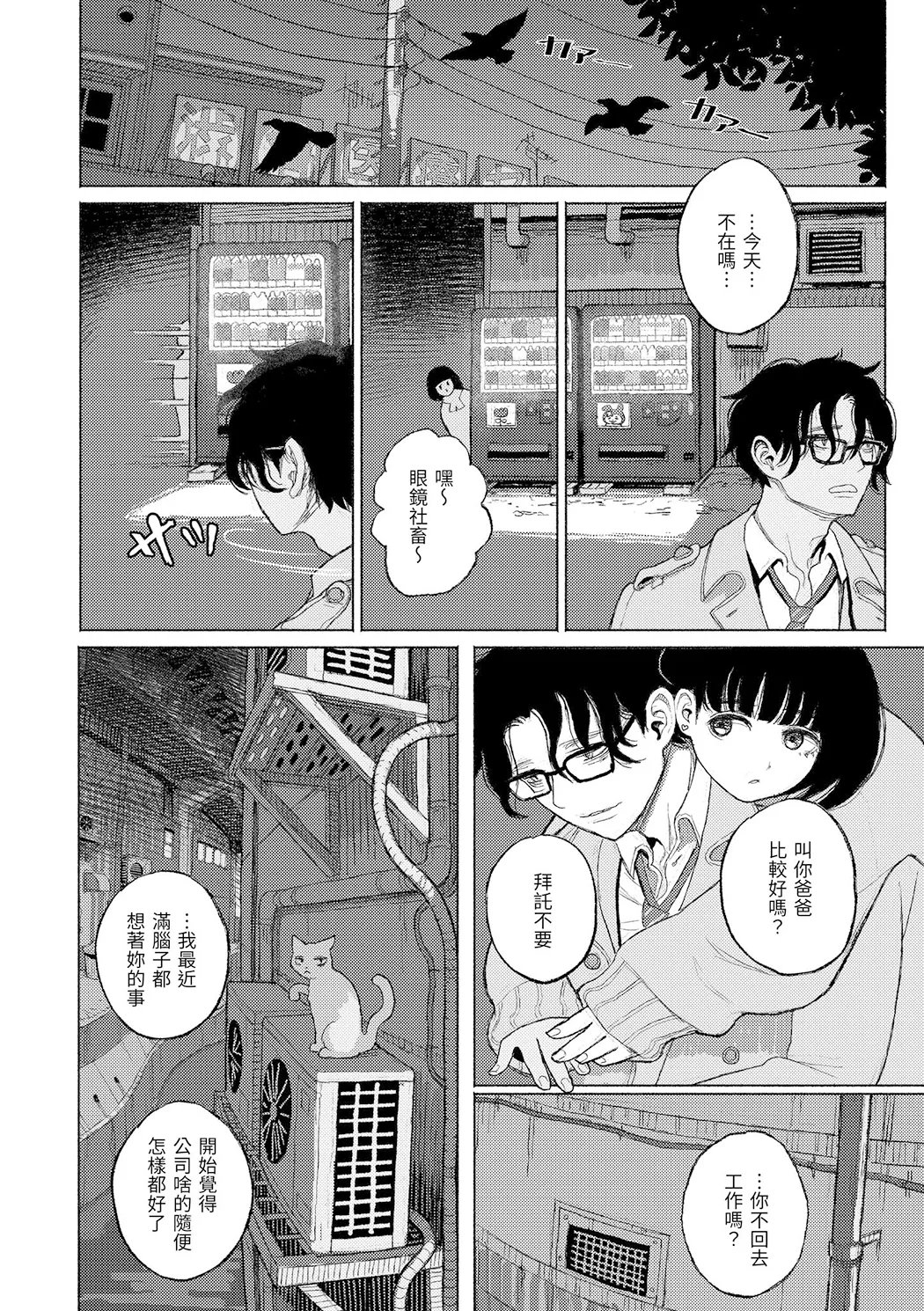 日陰に迷う