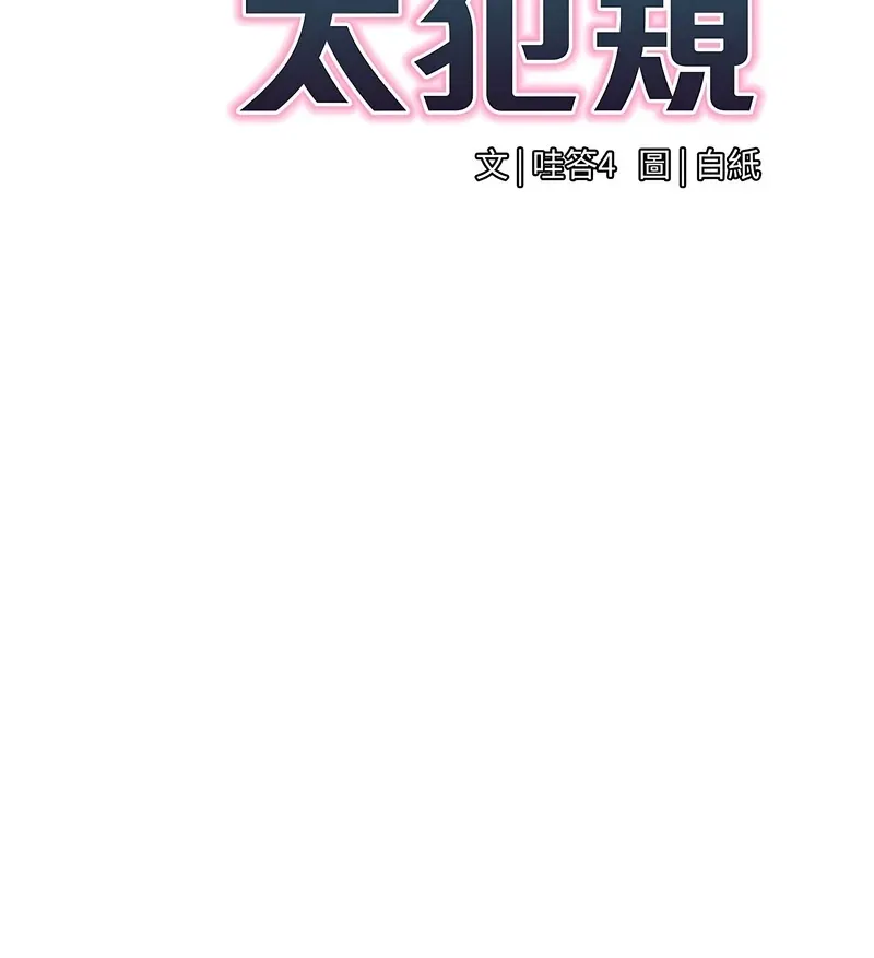 女同事太犯规