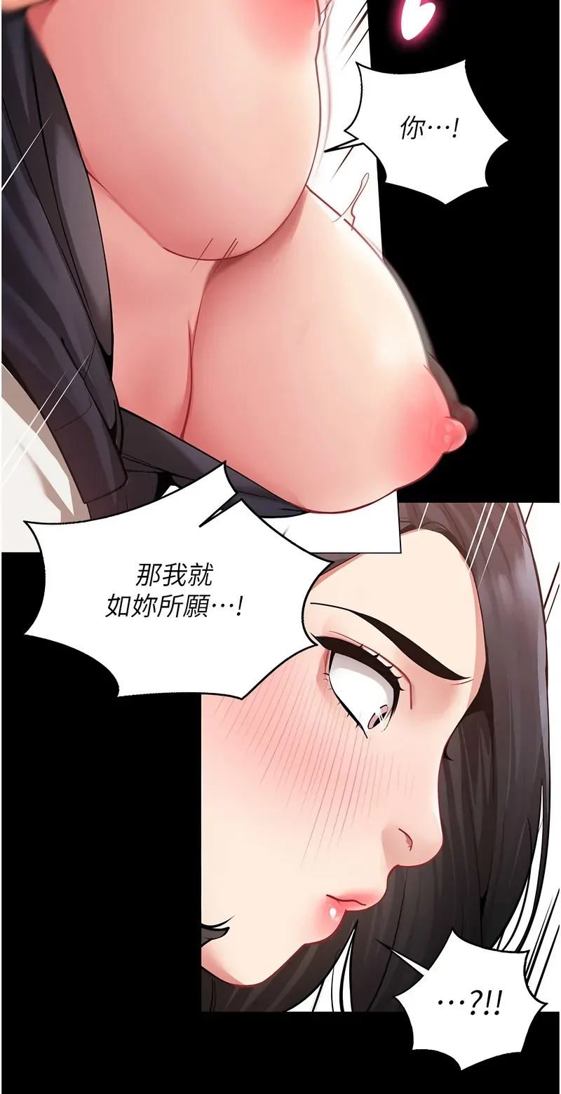 女同事太犯规
