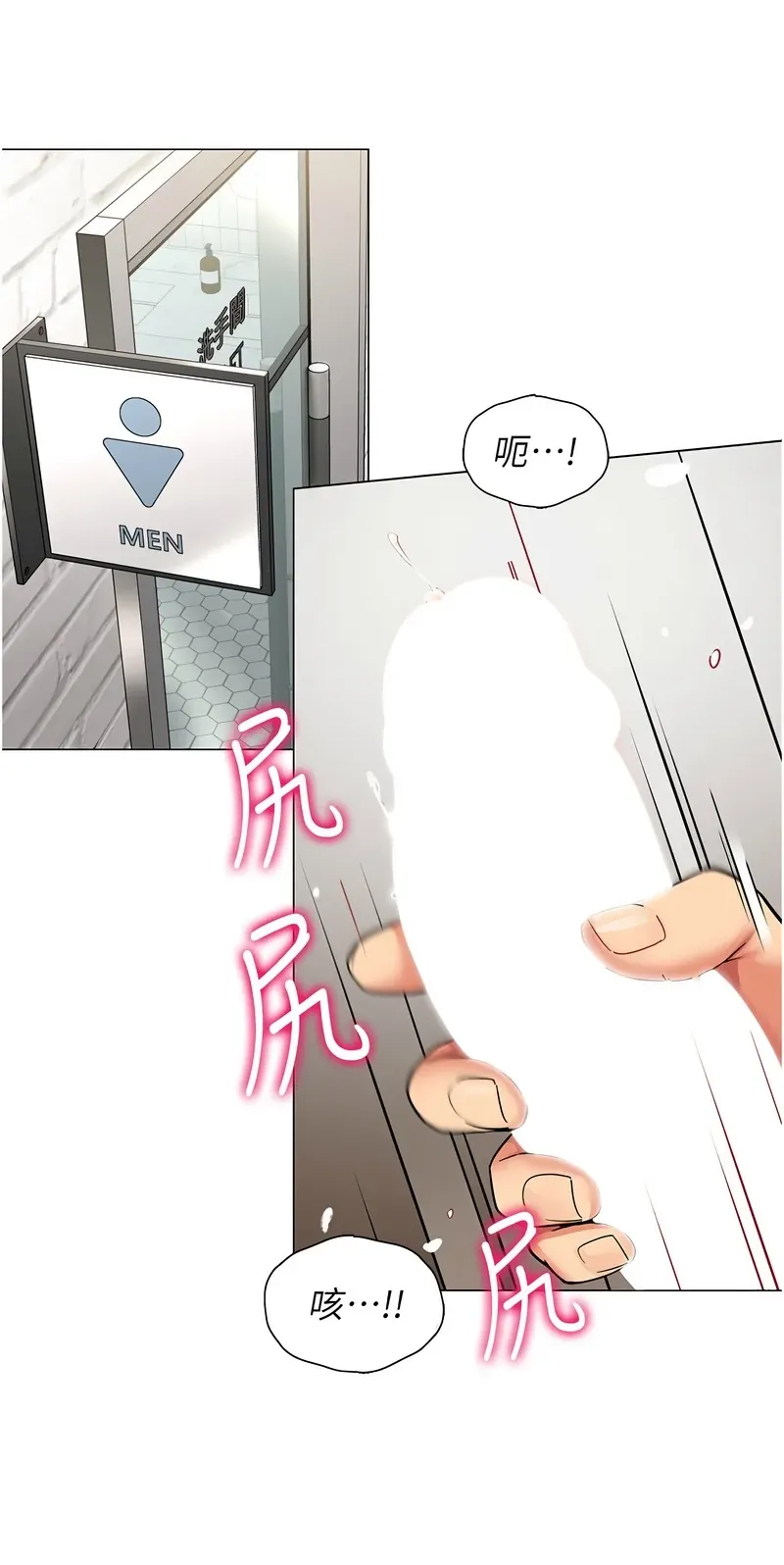 女同事太犯规
