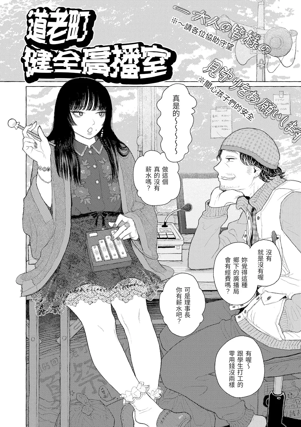 日陰に迷う