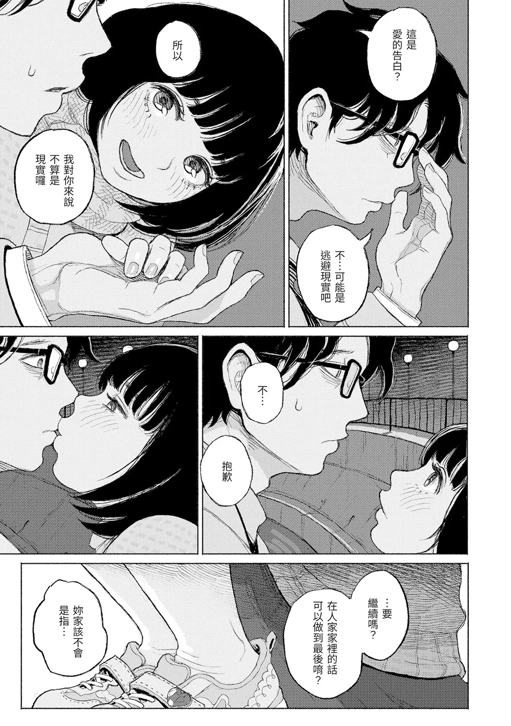 日陰に迷う