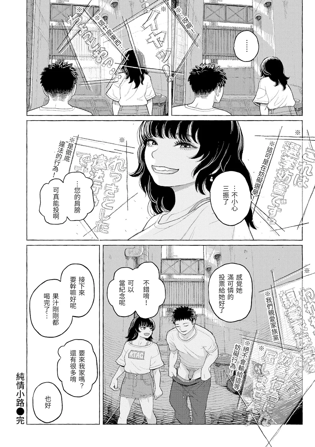 日陰に迷う