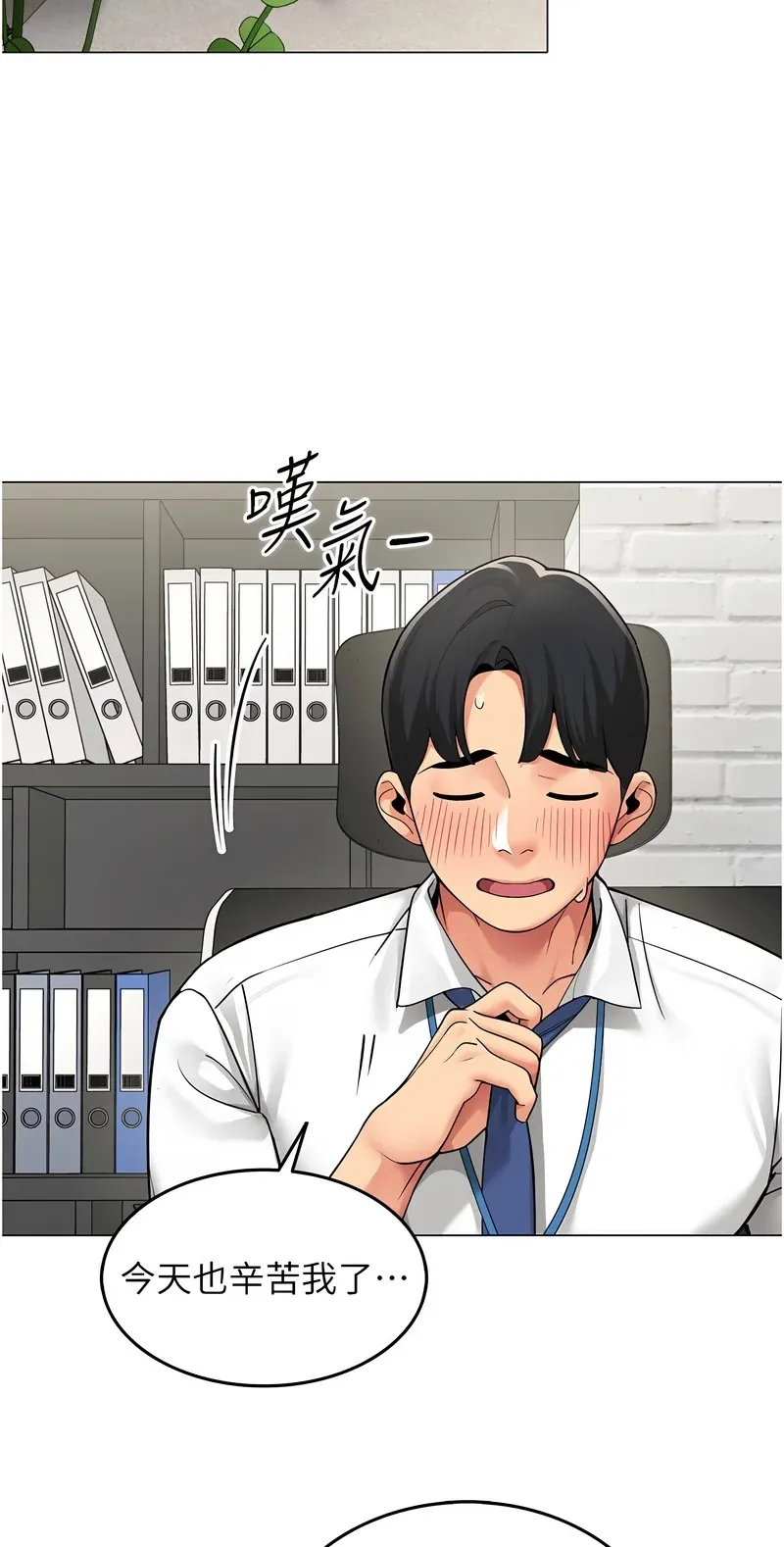 女同事太犯规