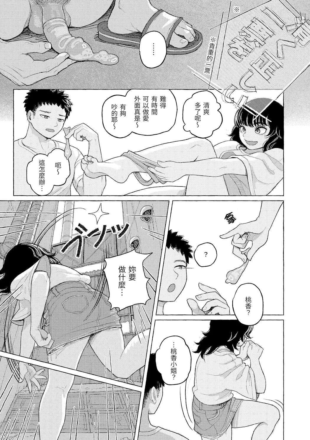 日陰に迷う