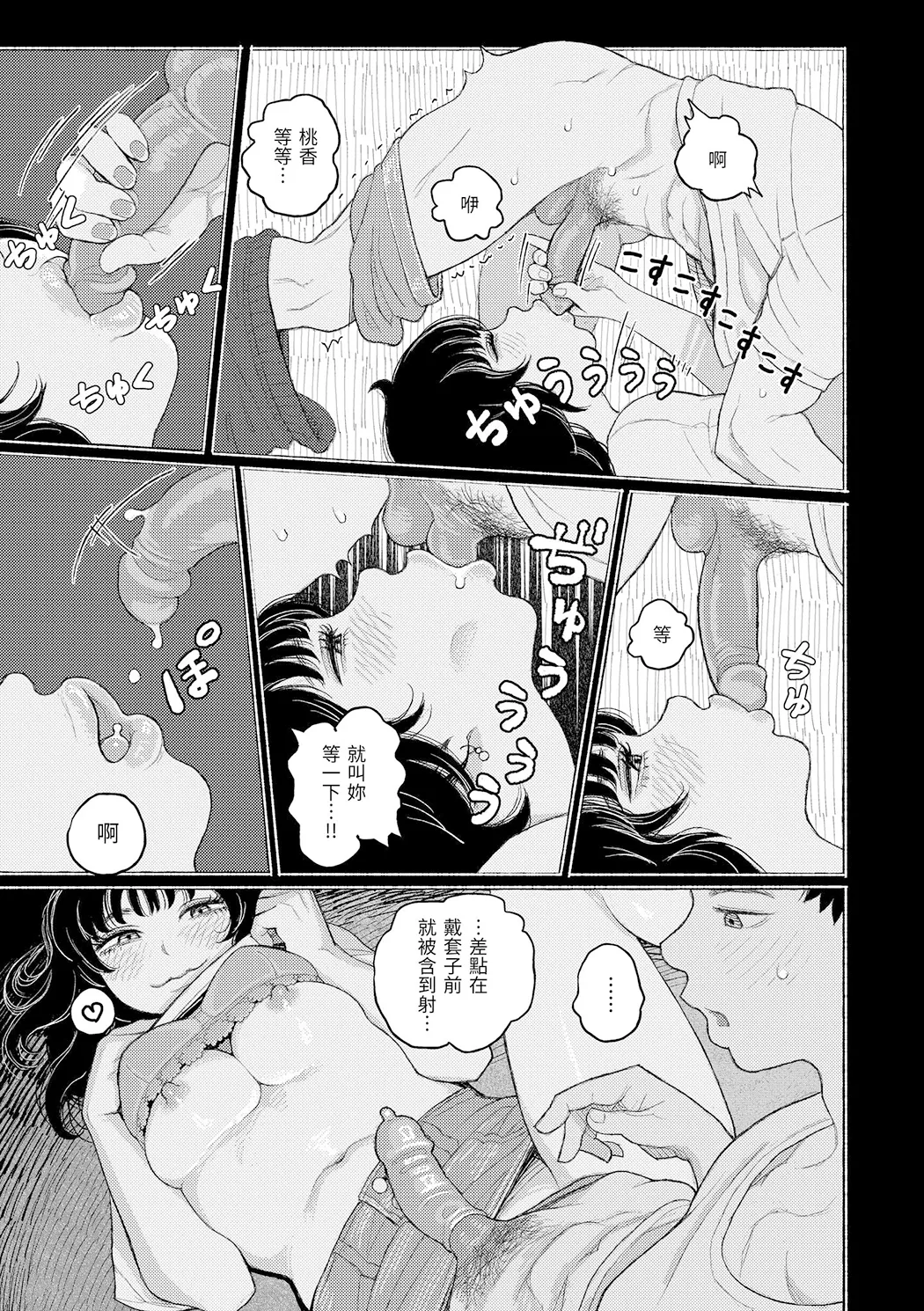 日陰に迷う
