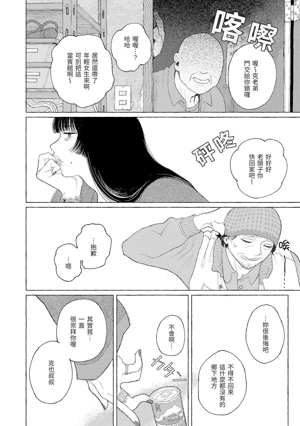 日陰に迷う