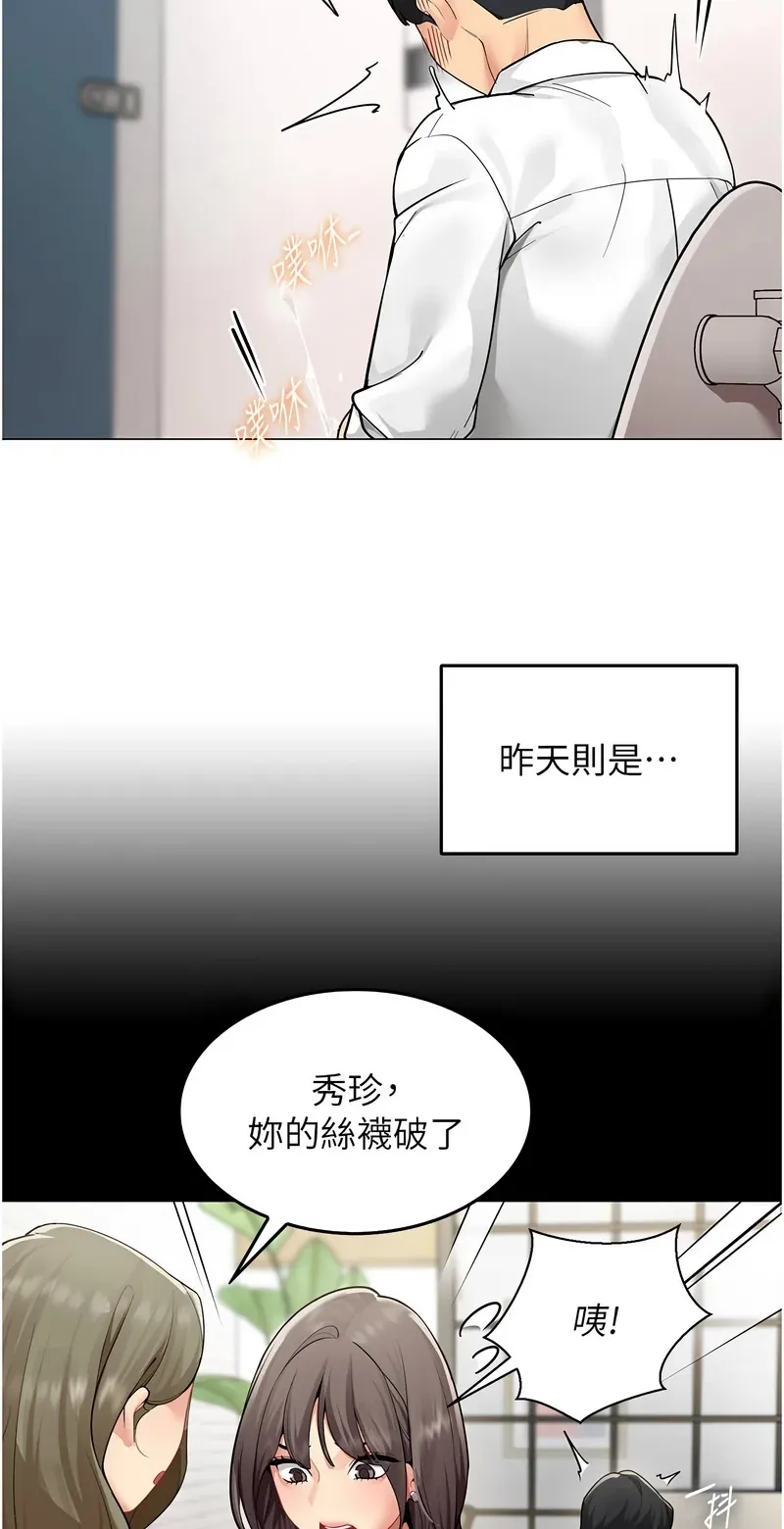 女同事太犯规