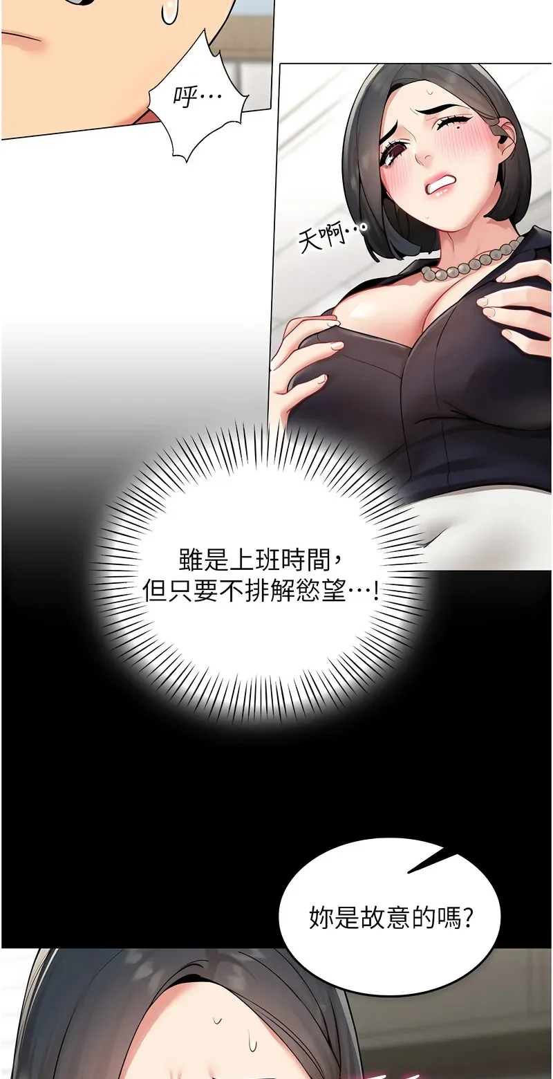 女同事太犯规