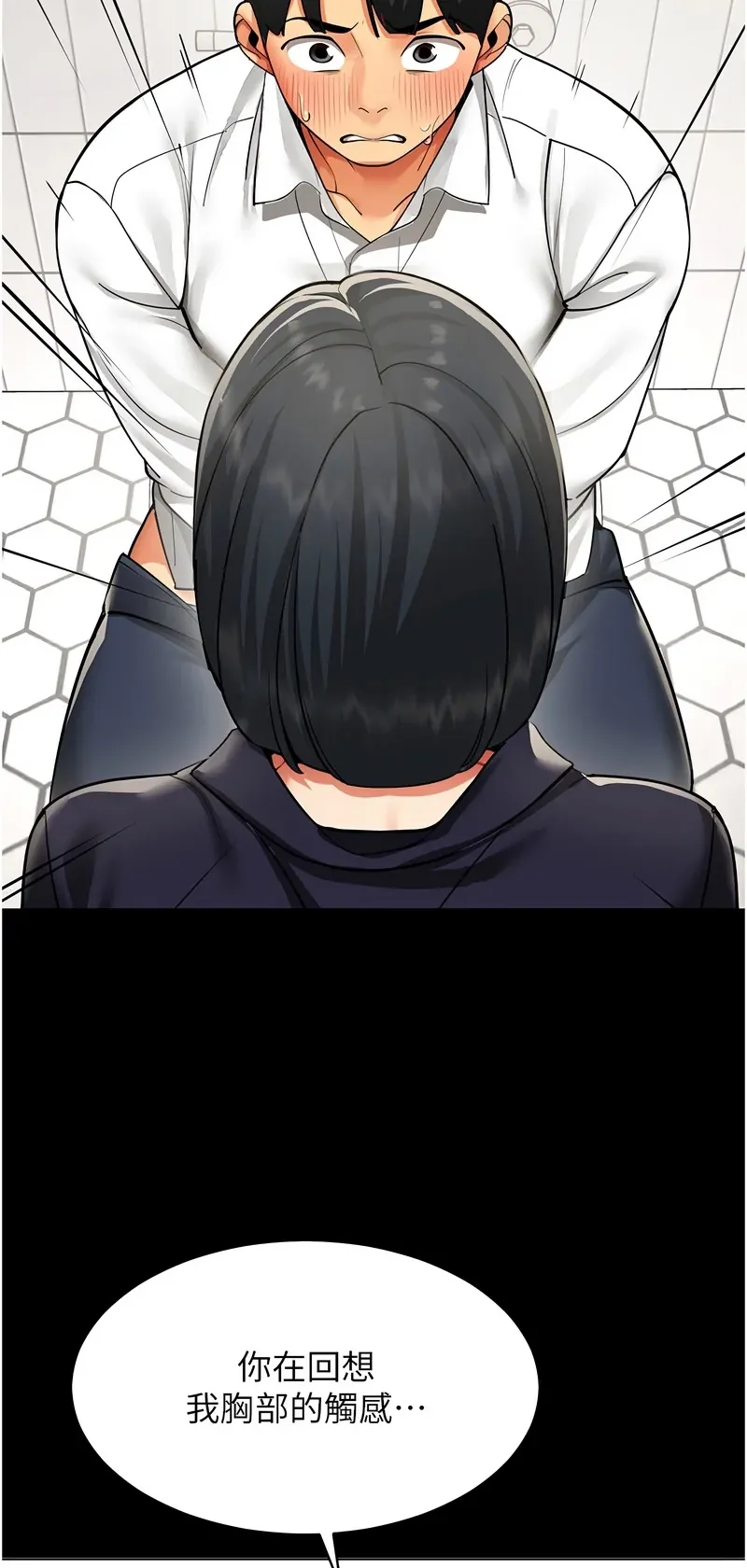 女同事太犯规
