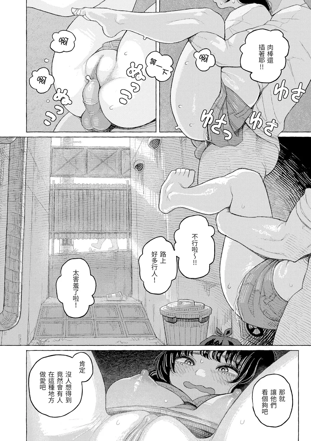 日陰に迷う