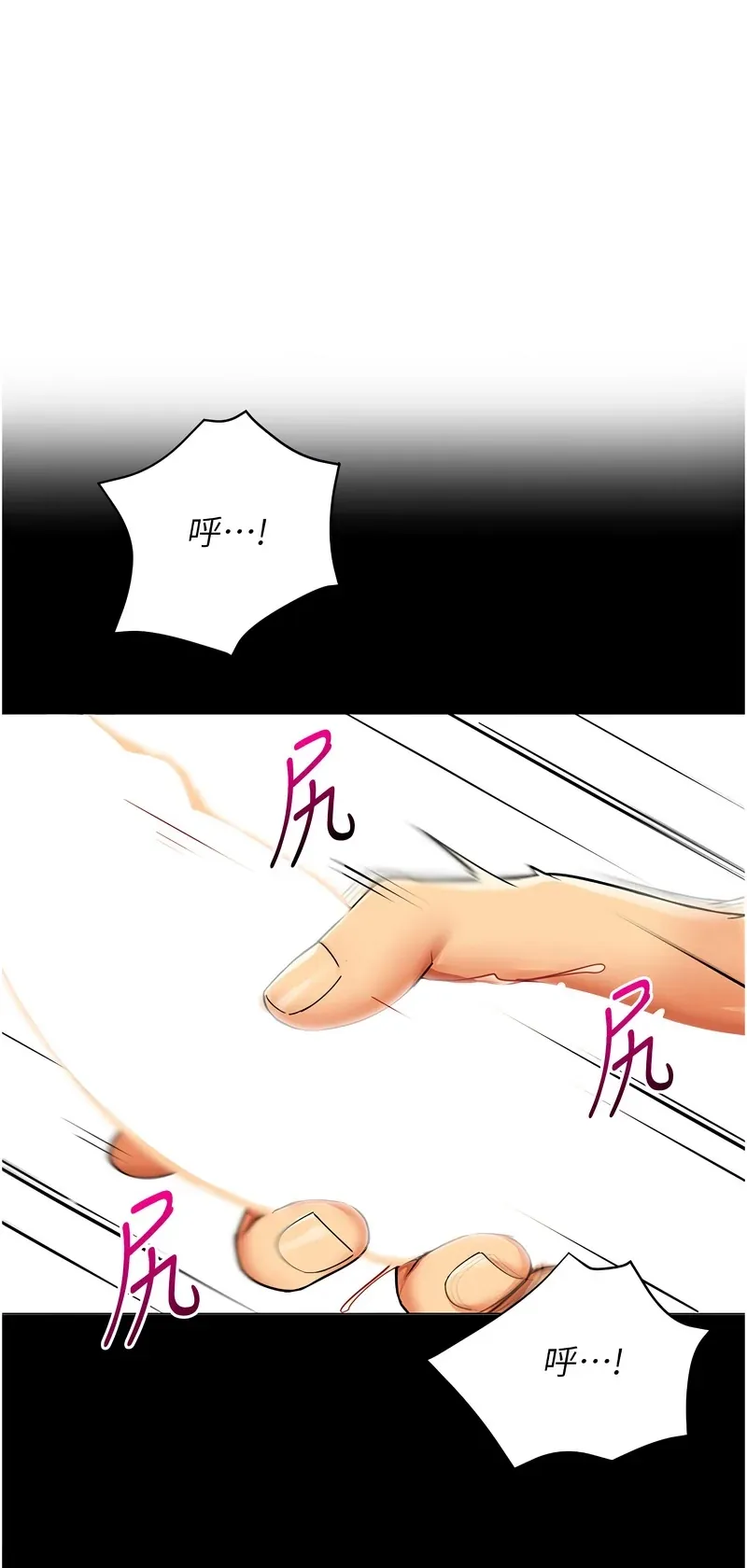 女同事太犯规