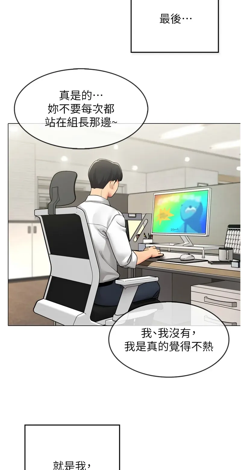 女同事太犯规