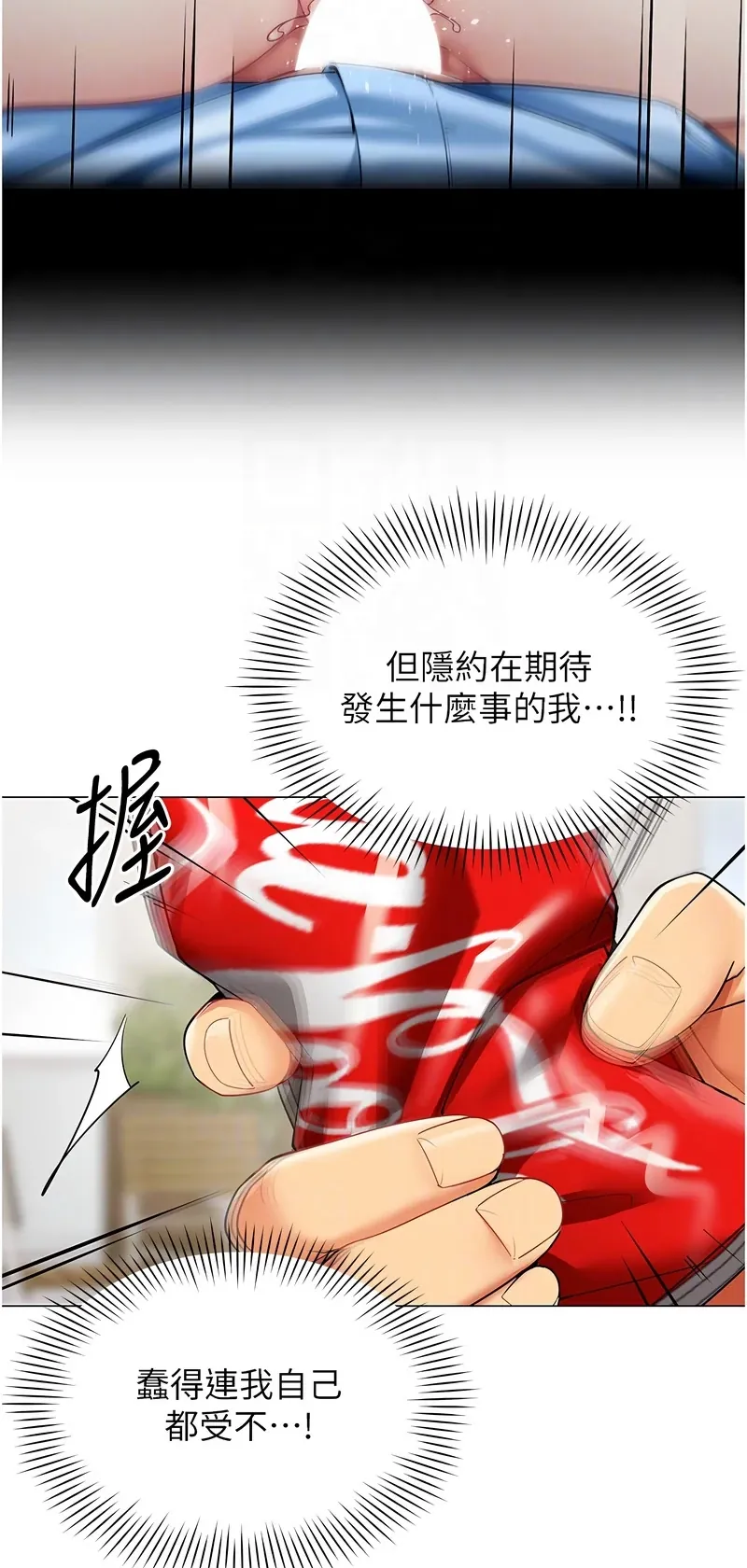 女同事太犯规