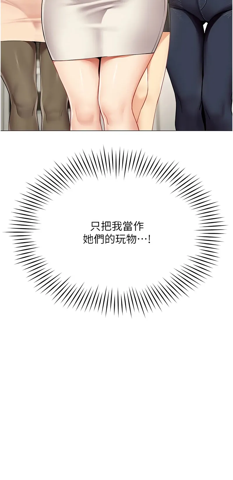 女同事太犯规