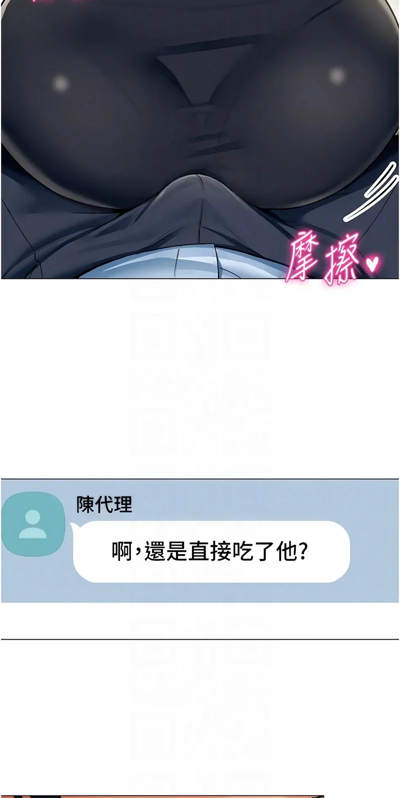 女同事太犯规