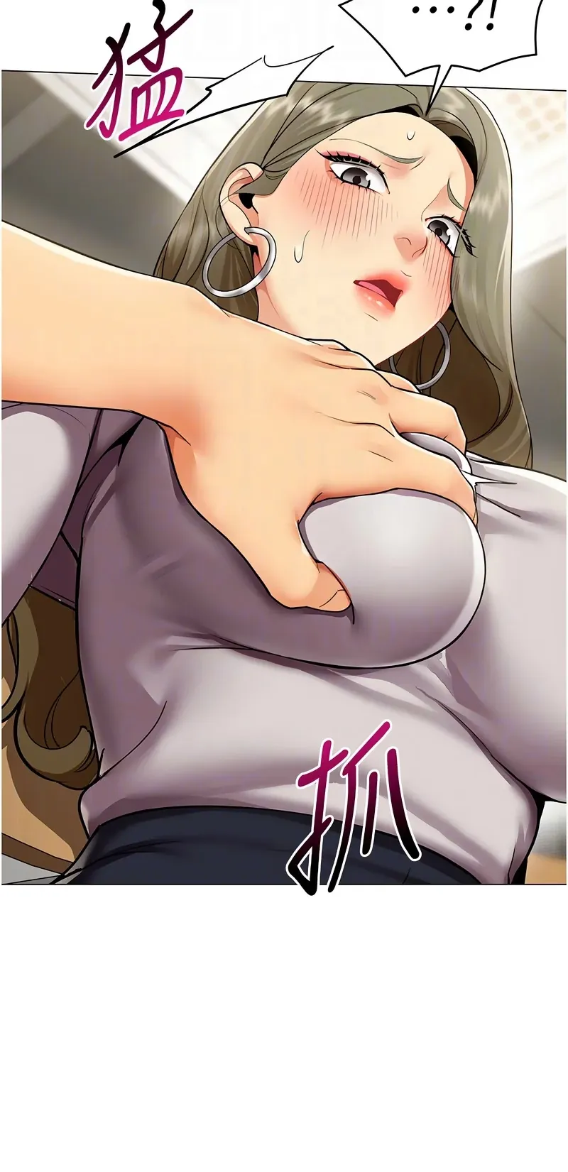 女同事太犯规