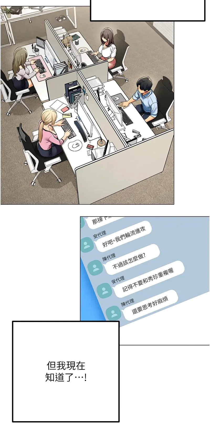 女同事太犯规