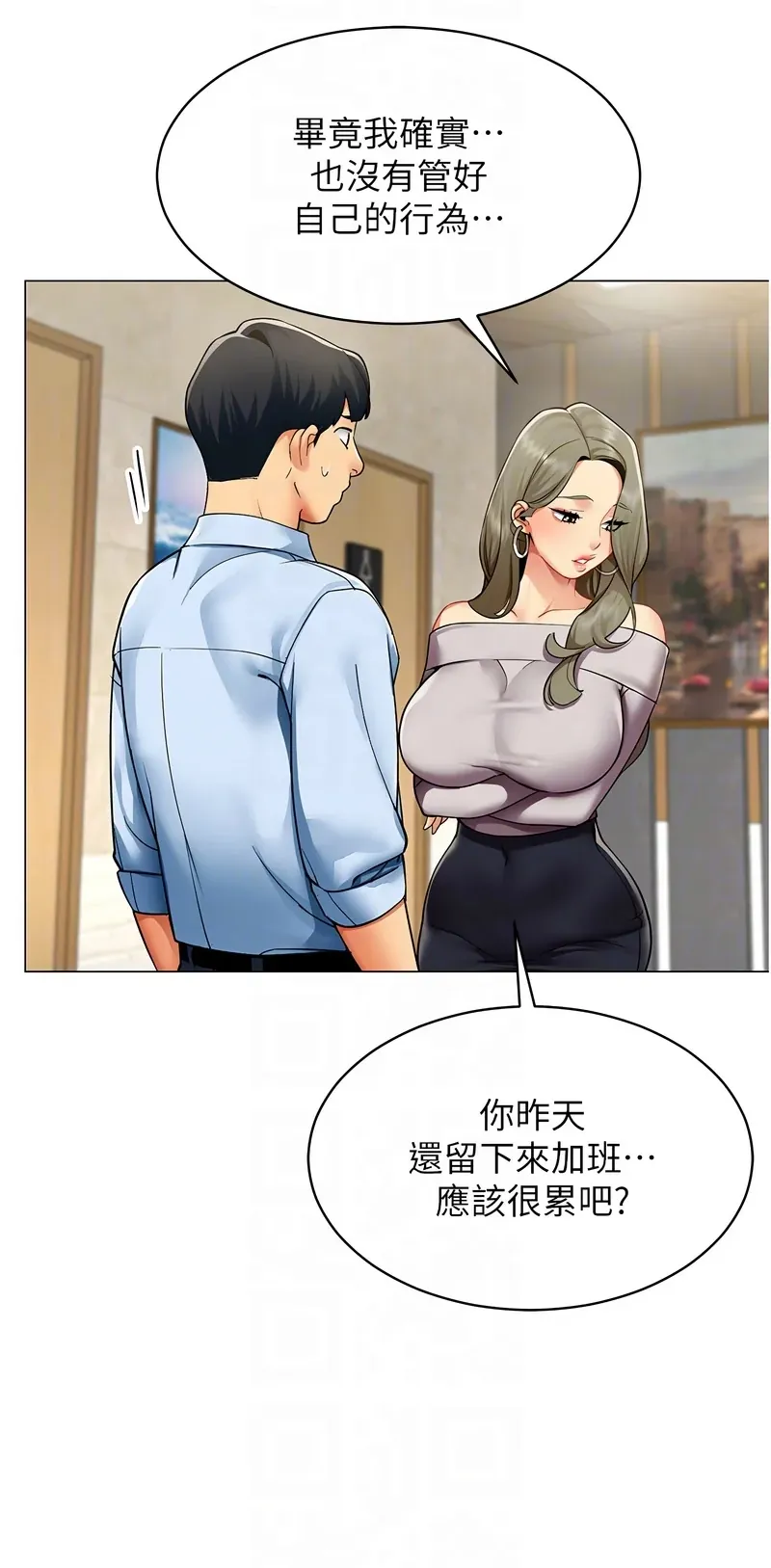 女同事太犯规