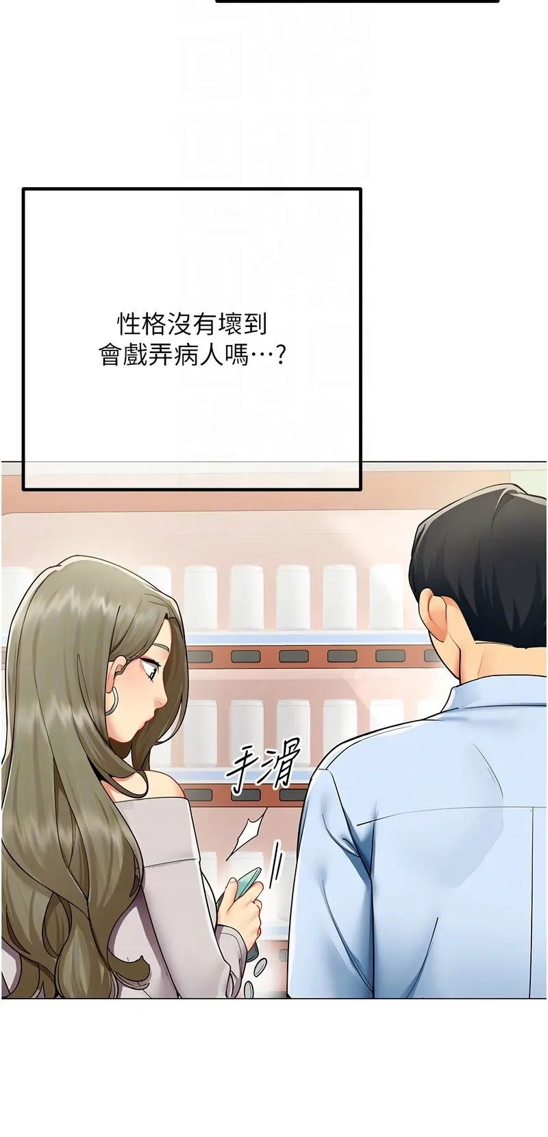 女同事太犯规