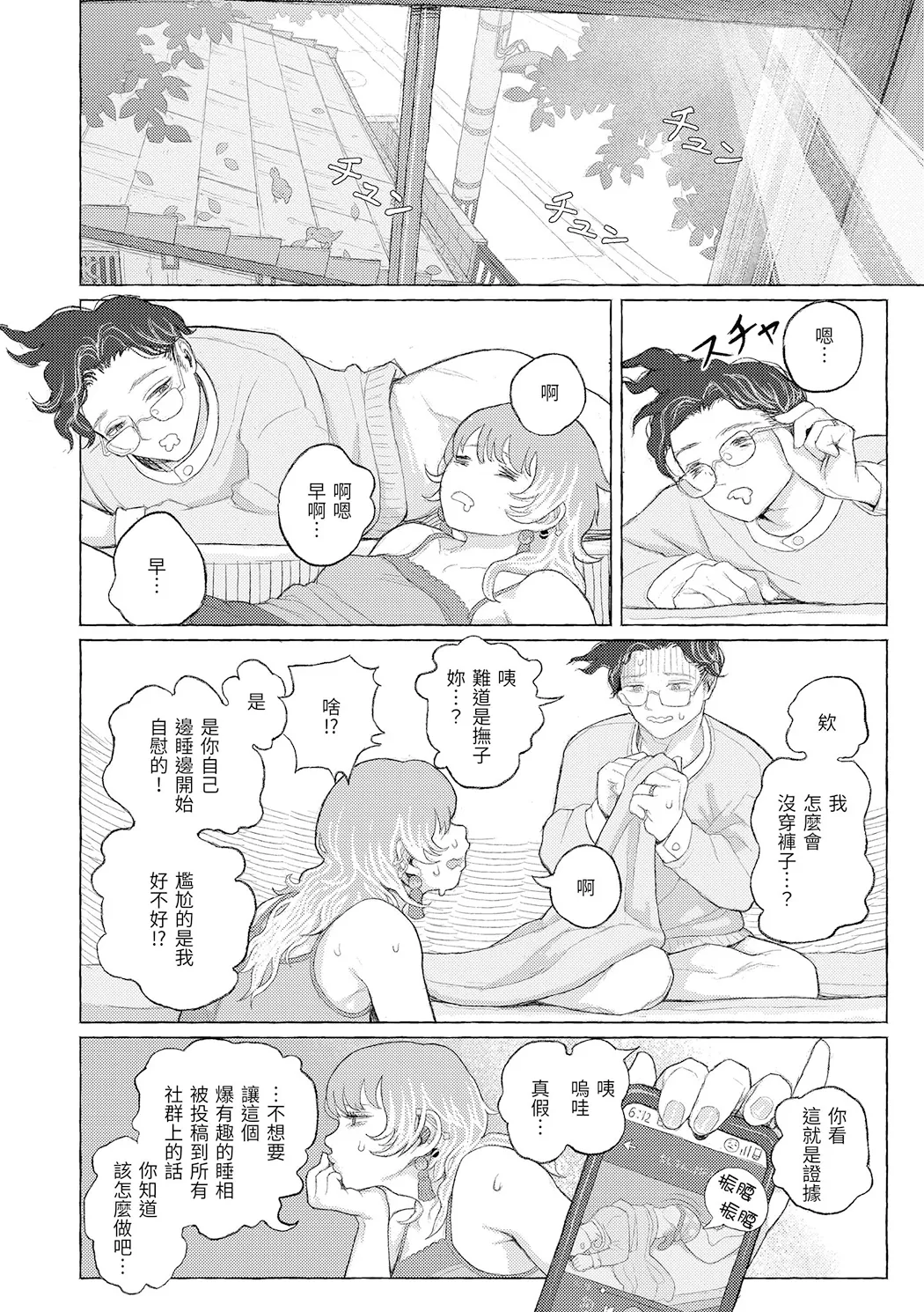 日陰に迷う