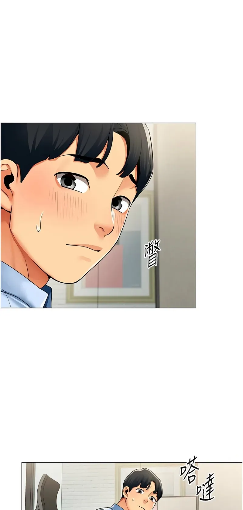 女同事太犯规