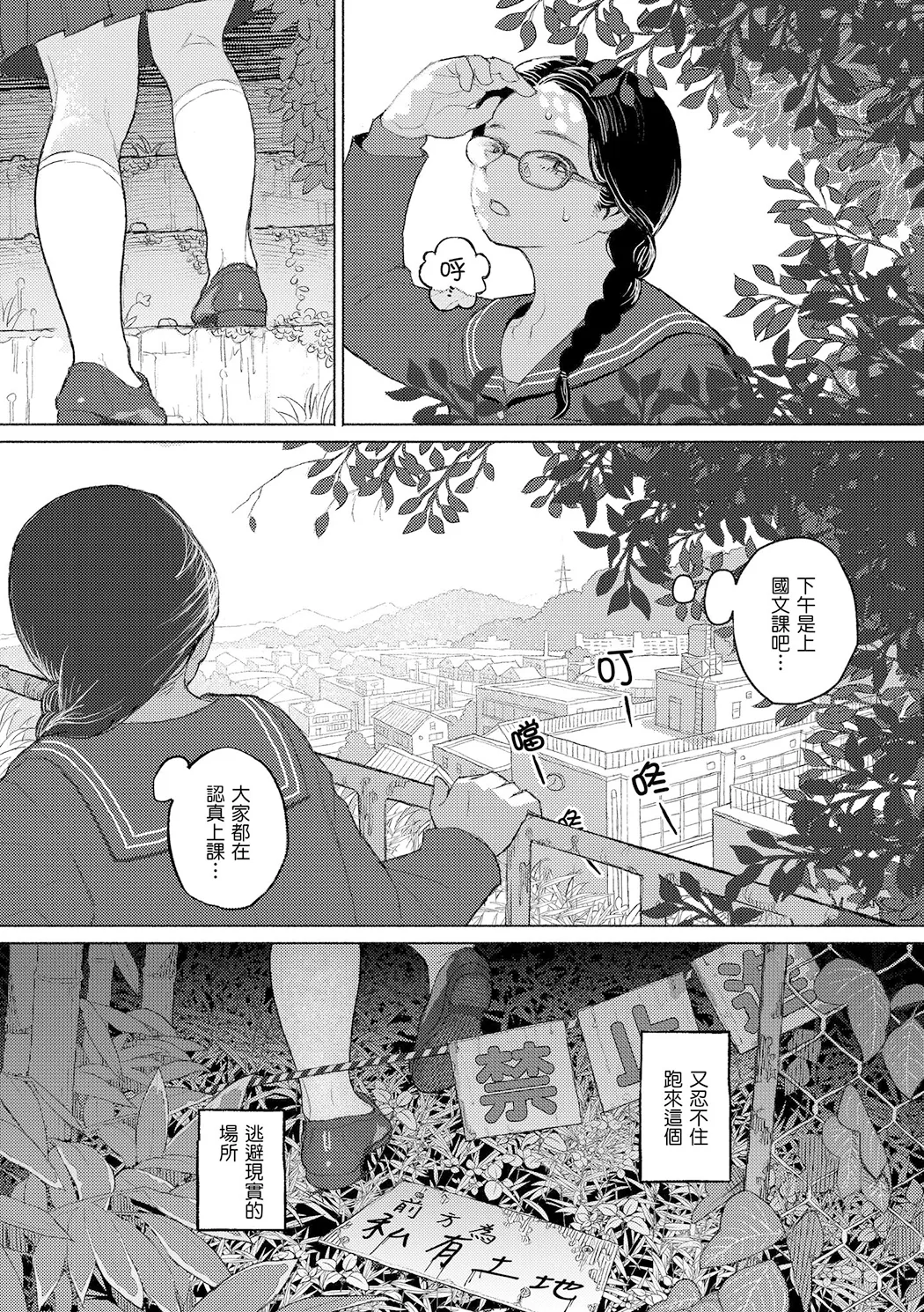 日陰に迷う