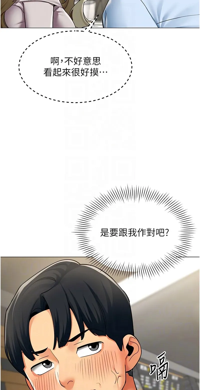 女同事太犯规