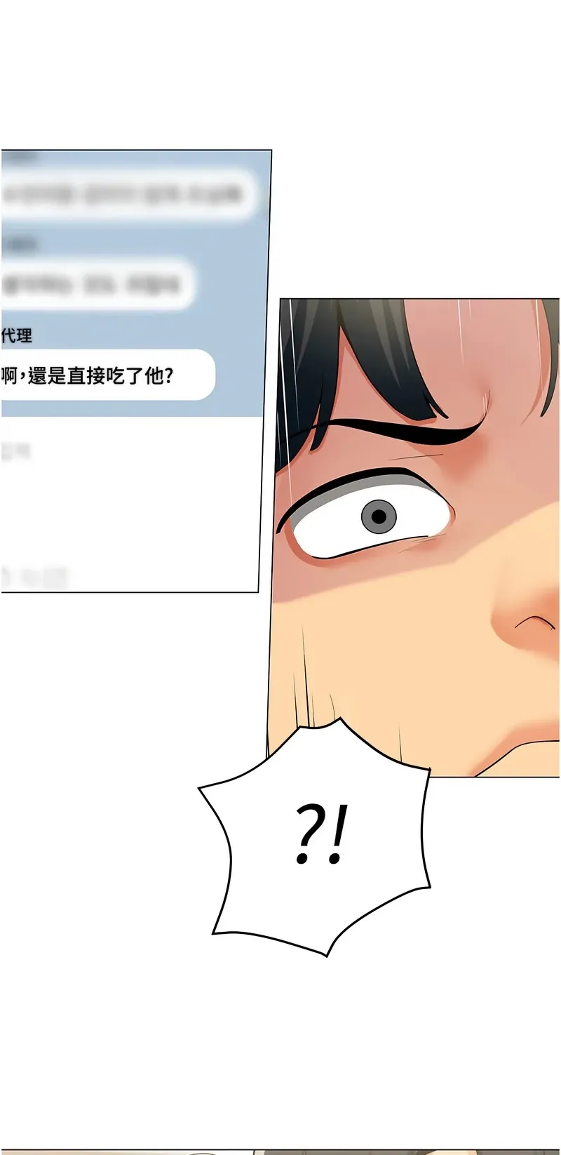 女同事太犯规