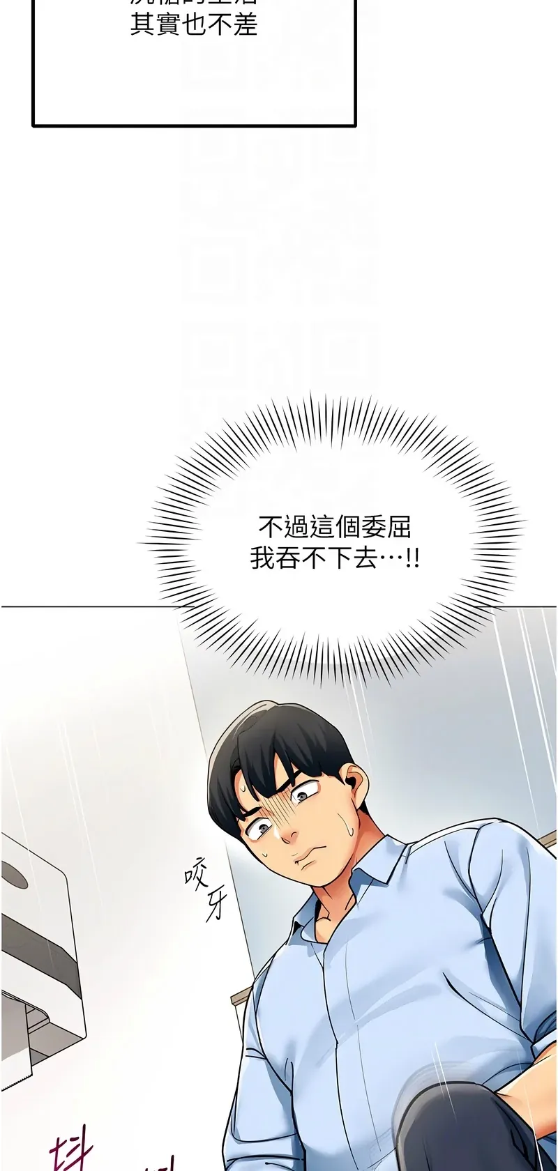 女同事太犯规