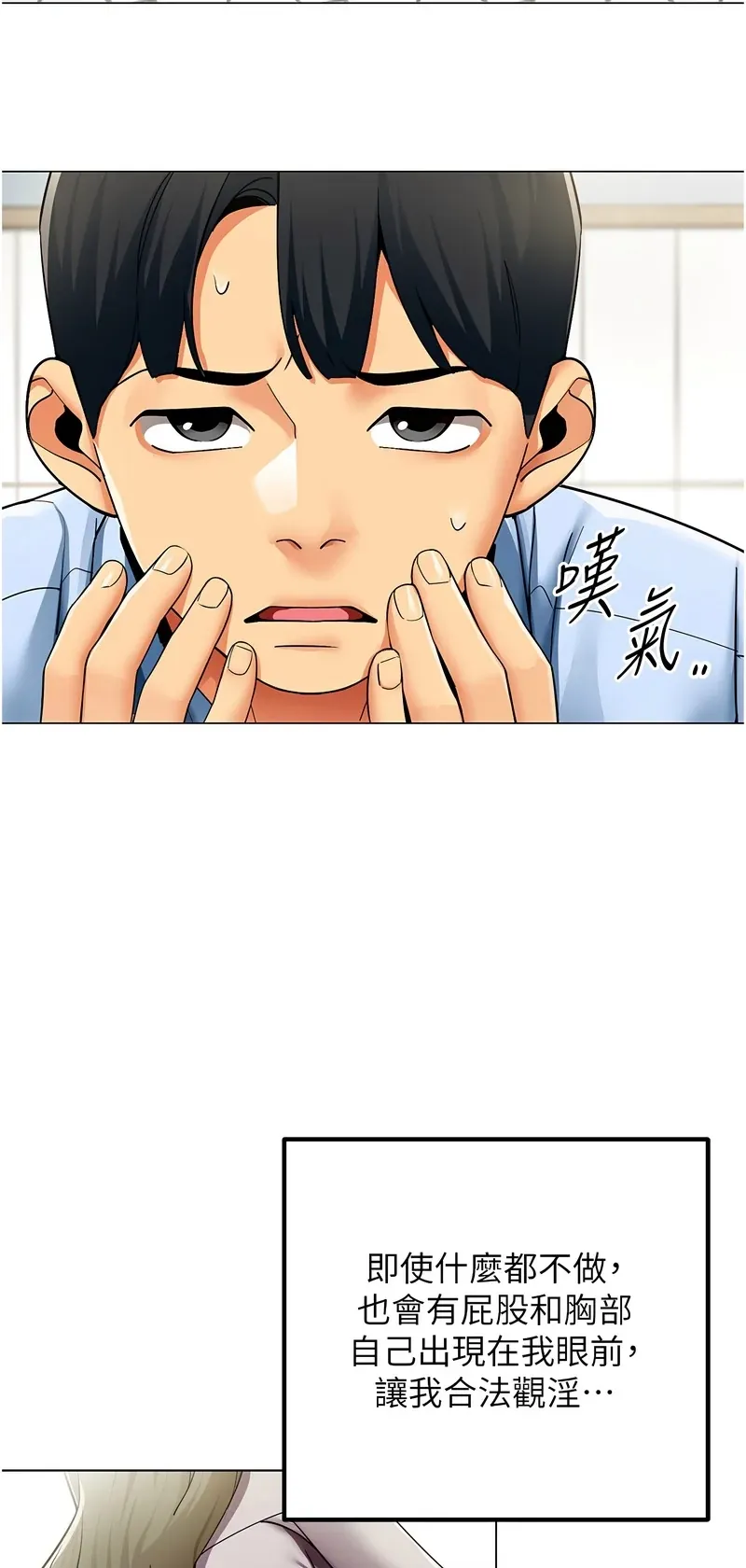 女同事太犯规
